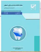 میزان اعتماد به نفس دانشجویان دندان پزشکی در انجام درمان ریشه در دانشکده دندان پزشکی رفسنجان