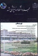 بررسی سلامت روان دانشجویان دانشکده دندانپزشکی مشهد توسط پرسشنامه SCL-۹۰ در سال تحصیلی ۱۳۹۹-۱۴۰۰