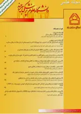 بررسی فراوانی آللی و پارامترهای ژنتیک قانونی ۱۰ جایگاه STR در اقوام کرد و عرب ایرانی