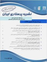 گرایش های اجتماعی مطلوب از دیدگاه پرستاران شاغل در مراکز آموزشی درمانی دانشگاه علوم پزشکی ایران