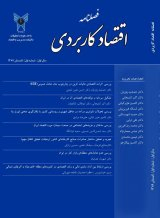 بررسی تاثیر شاخص ثبات اقتصادی بر تقاضای پول در ایران در دوره ۱۳۸۷-۱۳۵۲
