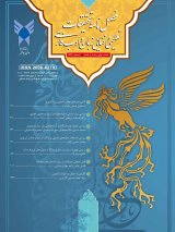 مجله تحقیقات تمثیلی در زبان و ادب فارسی