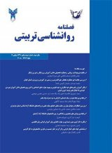 پیش بینی اختلال خوردن فرزندان از روی مولفه های سلامت عمومی و نگرش به تغذیه مادران