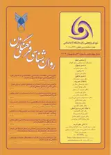 ساخت و رواسازی پرسشنامه احساس تنهایی در بین زنان ایرانی (مطالعه موردی زنان شهر تهران)