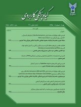 شناسایی و پراکنش سه ویروس مهم لیلیوم در استان تهران