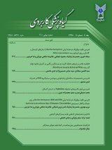 تاثیر چای ورمی‫ کمپوست غنی شده با ازتو باکتر در مقایسه با آفت کش تاکومی روی پروانه مینوز گوجه فرنگی Tuta absoluta (Lepidoptera: Gelechiidae)