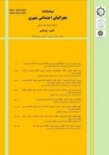 آسیب شناسی ترانزیت مواد مخدر با رویکرد اجتماعی- شهری و منطقه ای (مورد مطالعه: استان کرمان)