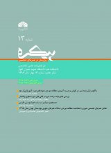 جستاری در جنبش هنر نوگرای ایران در نقاشی خط (بر پایه گرایش به سویه های هنر سنتی و مدرن)