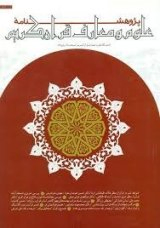 امت: اجتماع دینی مسلمانان بررسی قرآن شناختی- جامعه شناختی