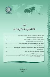 راهبردهای جمهوری اسلامی ایران در شکوفایی ظرفیت های منطقه ای اقتصاد محلی سیستان و بلوچستان