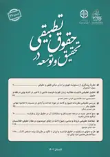 واکاوی وضعیت های دیپلماسی و واکنش های عملی ایران در مورد امارت اسلامی افغانستان بر اساس حقوق ملی و بین المللی