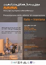 مروری بر فعالیت مشترک حفاظتی و مرمتی ایران-ایتالیا در محوطه پاسارگاد