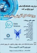 رویداد کارآفرینی علم داده
