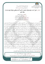 نقش آب در تولید فولاد حاصل از آهن آلات بازیافتی و فولاد تولید شده از سنگ آهن