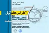 خطر پدیده انفجارسنگ و ایمن سازی محیط کار تونلهای تالون، آزاد راه تهران - شمال