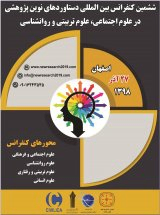 اثربخشی لوگوتراپی بر امید به زندگی در زنان مطلقه شهر تهران