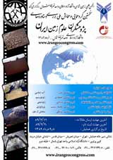کانی شناسی و پترولوژی سنگهای سبز و دگرسانی همراه در جنوب غرب تیران (اصفهان)