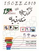 تعیین حد توسعه تولید شبکه برق ایران
