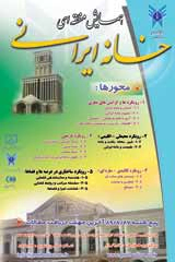 سکونت در خانه یا تصاحب آن