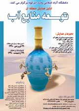 شبیهسازی خشکسالی و تاثیر آن بر سطح منابع آب زیرزمینی استان زنجان، شهرستان ابهر