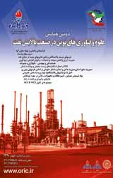 ارائه راهکار جهت حضور فعال بخش خصوصی جهت مشارکت با بخش دولتی درتأمین مالی پروژههای زیر ساختی مناطق ویژه اقتصادی انرژی ایران