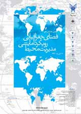 ارزیابی آسایش بیوکلیمایی استان یزد جهت گردشگری