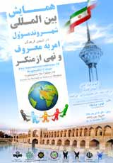 بررسی مقایسه ای سلامت روان و هویت شخصی و ملی در دانشجویان استفاده کننده از محیط های مجازی شهر اصفهان