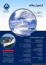 بررسی تناسب استراتژیک استراتژ یهای سازمان و منابع انسانی موردمطالعه : سازمان بنادر و دریانوردی ایران