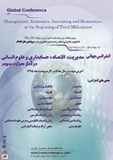 بررسی وضعیت شایستگی های مالی کارکنان معاونت اداری و مالی شهرداری مشهد