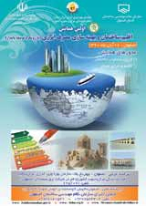 ارزیابی محدوده آسایش حرارتی انسانی در شرایط آب و هوایی خشک مطالعه موردی شهر یزد