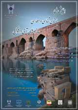 بررسی تاریخی پل بند دزفول- 1741 ساله مهندسی پل دوره ساسانی در ایران