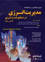 بررسی روابط بین انتشار 2 CO، مصرف انرژی، درآمد و تجارت خارجی در ایران