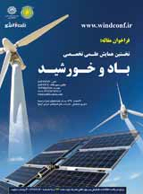 پتانسیل سنجی تولید برق از انرژی باد در استان تهران مطالعه موردی: ایستگاه لتمان