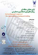 بررسی اثرات مدیریت سود بر کیفیت گزارشگری مالی در شرکتهای پذیرفته شده در بورس اوراق بهادار تهران