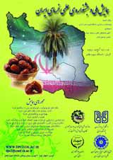 بررسی عوامل موثر بر مقدار صادرات خرمای ایران