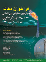 هزینه اتلاف انرژی ناشی از جرم گرفتگی در مبدل های پیش گرمکن واحد تقطیر نفت خام، مطالعه موردی- پالایشگاه اصفهان