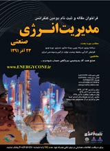 هزینه اتلاف انرژی ناشی از جرم گرفتگی در مبدل های پیش گرمکن واحد تقطیر نفت خام، مطالعه موردی- پالایشگاه اصفهان