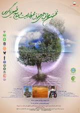 عنوان: بررسی وضعیت جوامع محلی در حفاظت از جنگلهای زاگرس (مورد مطالعه: روستاییان جنگل نشین منطقه اشترانکوه)