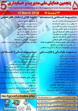تحلیلی بر سیاست تقسیم سود در شرکت های پذیرفته شده بورس اوراق بهادار تهران