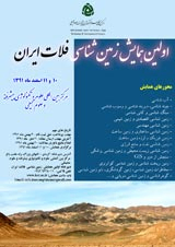 شواهدصحرایی سنگ نگاری و شیمی کانی ها مبنی براختلاط ماگمایی درگدازه های کوه آتشفشانی سبلان شمال غرب ایران