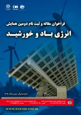 انرژی خورشیدی راه توسعه پایدار آینده ایران