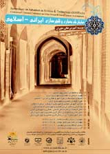 حفظ هویت شهرهای اسلامی توسط نمادهای آئینی نمونه مطالعاتی شهرنیاسر