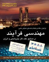 Downstream Water Cooler, an Economical Choice over Destructive Burner: A Case Study of Shiraz Refinery