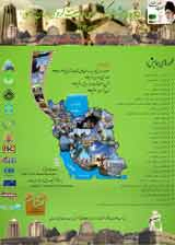 گردشگری غذا و توسعه ی پایدار مقصد های گردشگری (مورد مطالعه: استان همدان)