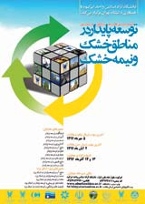 بررسی پیش نیازها و پیامدهای رفتار شهروندی سازمانی در شعب بانک ملت شهرستان بندر عباس