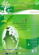 آموزه های اسلام و محیط زیست