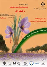 بررسی رابطه بین نوسانات نرخ ارز و ارزش صادرات زعفران ایران