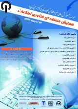 چالش ها و راهکارهای حریم خصوصی اطلاعات در ارتباطات اینترنتی ایران با نگاهی به کشورهای توسعه یافته: مطالعه موردی حفاظت داده های شخصی و قوانین مربوطه در حوزه سلامت الکترونیک