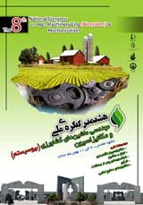 بررسی عوامل موثر بر ترغیب کشاورزان به بیمه محصول برنج شهرستان بهشهر