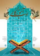 بررسی نقش های زبانی ابیات عربی گلستان سعدی با تکیه بر نظریه ی ارتباط یاکوبسن و وجه غالب